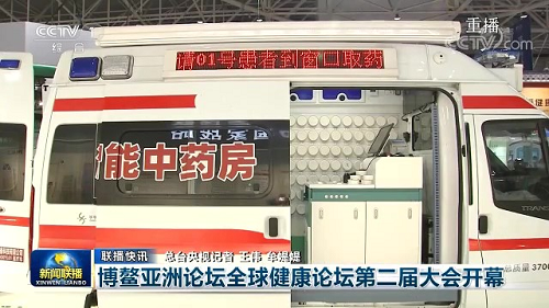 新綠色藥業“流動應急智能中藥房”再登央視《新聞聯播》！